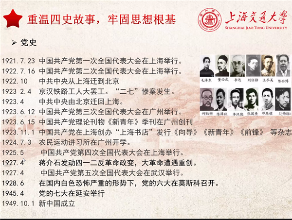 图3.党史中的重要历史事件.png