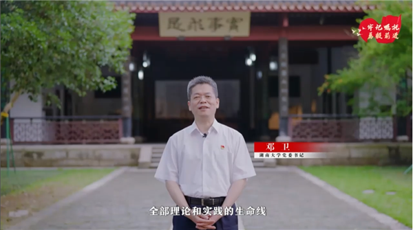 03-学习微党课视频.png