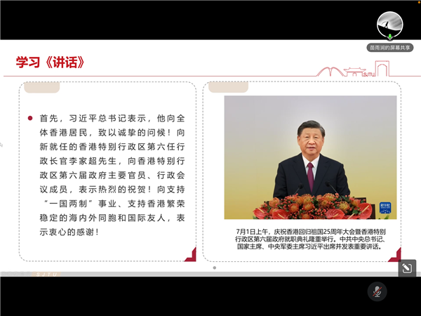 图2 习近平总书记发表讲话.png