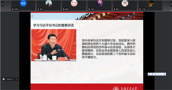 图三，习近平总书记发表重要讲话.jpg