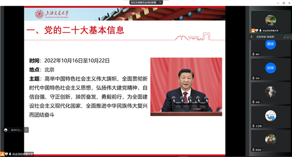 图3 学习党的二十大.png